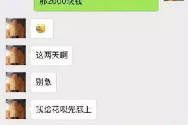 滕州专业要账公司如何查找老赖？